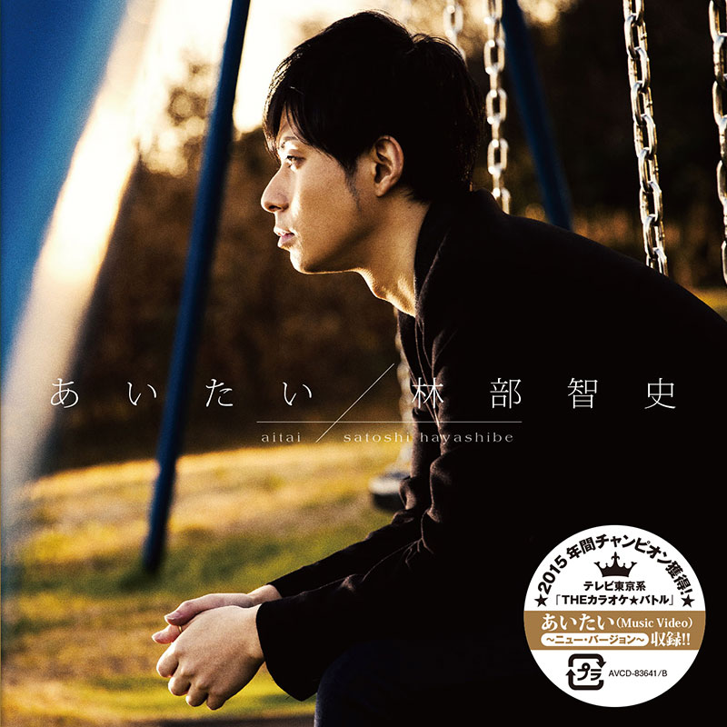 【CD+DVD】AVCD-83641B