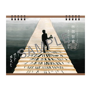 ☆HP_2026表紙sample2